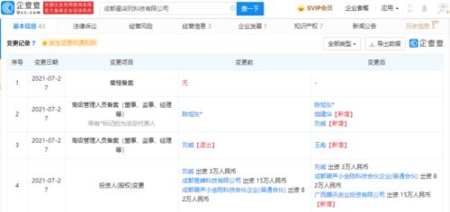 騰訊投資星柒玩，加碼互聯網游戲研運布局