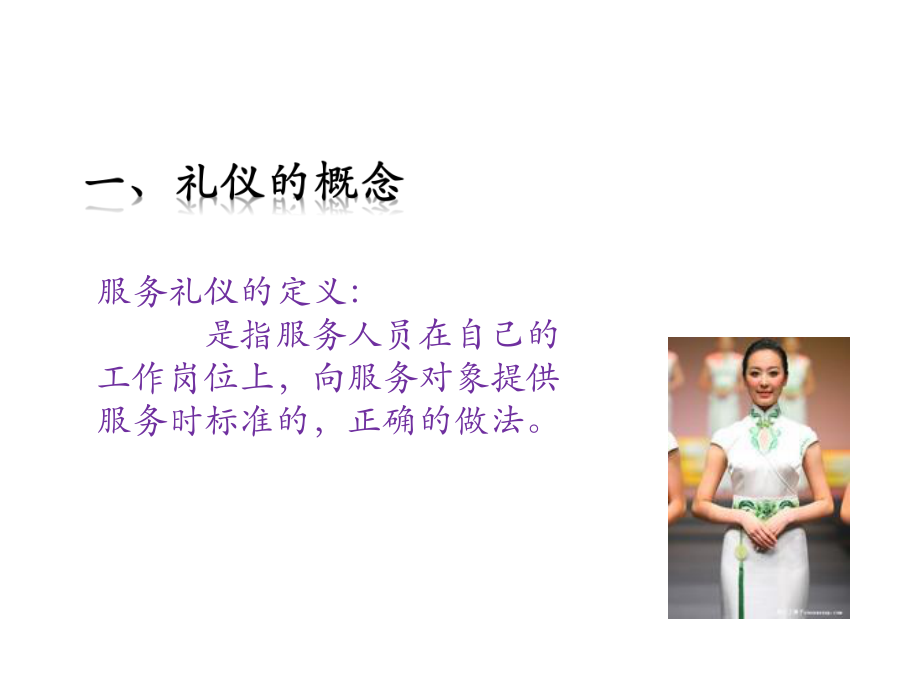 優化服務體驗，賦能品牌價值 連鎖門店員工服務禮儀與會議展覽專項培訓體系構建
