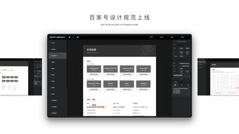 2019年百家號產品設計全站升級 圖文設計制作新篇章